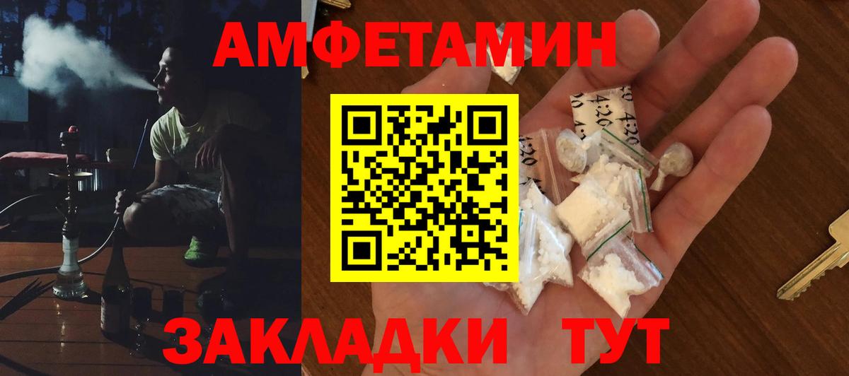 Амфетамин Premium Абакан