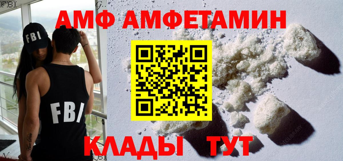 Амфетамин Розовый  Вход с VPN  Абакан 