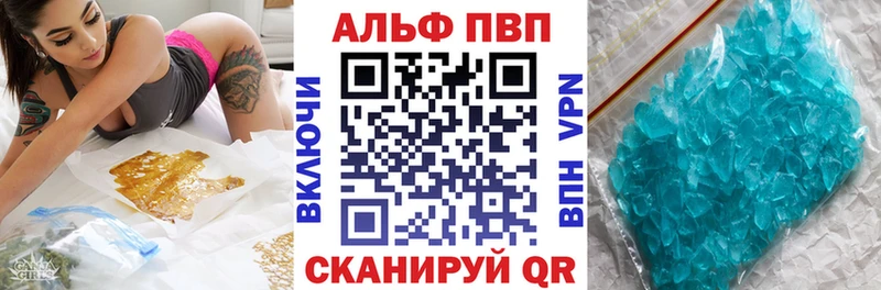 Альфа ПВП мука  где найти наркотики  Абакан 