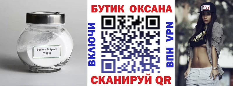кракен tor  хочу наркоту  Абакан  БУТИРАТ оксана 