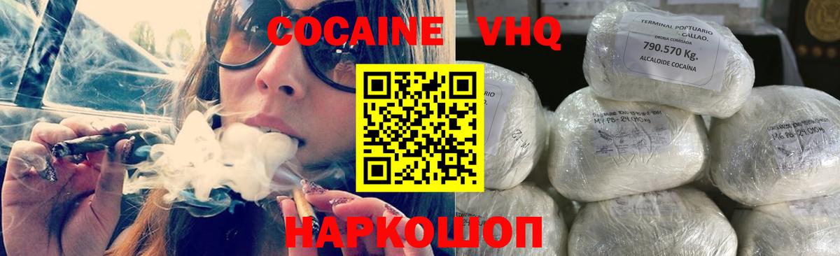 Кокаин 98% Абакан