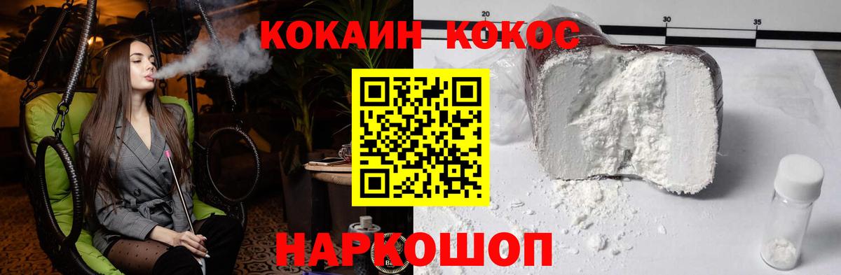 Абакан  Cocaine 98%  КОКАИН Перу  Вход с VPN 