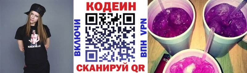 продажа наркотиков  Абакан  Codein напиток Lean (лин) 