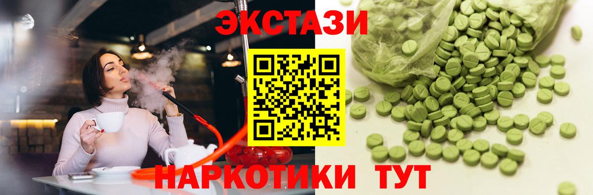 Ecstasy 99%  Вход с VPN  Ecstasy  Абакан 