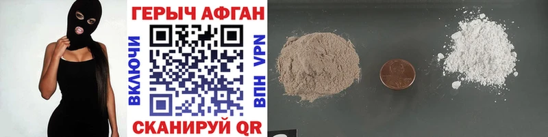 ГЕРОИН герыч  продажа наркотиков  Абакан 