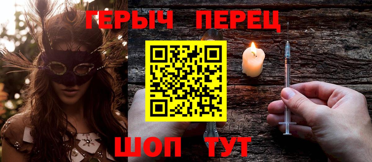 Героин герыч  Вход с VPN  Абакан 