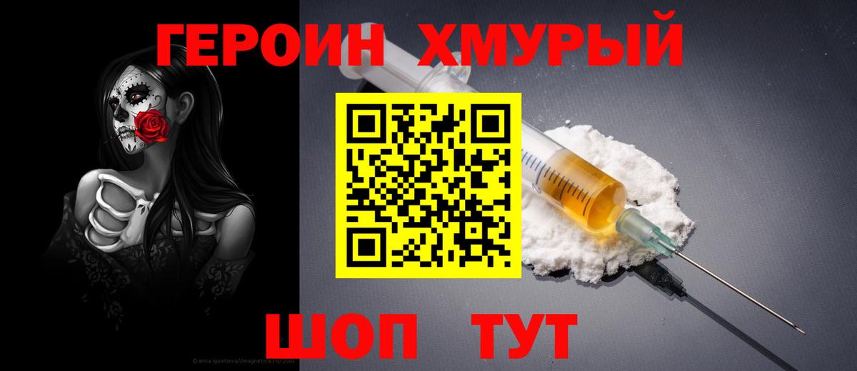 Героин афганец Абакан