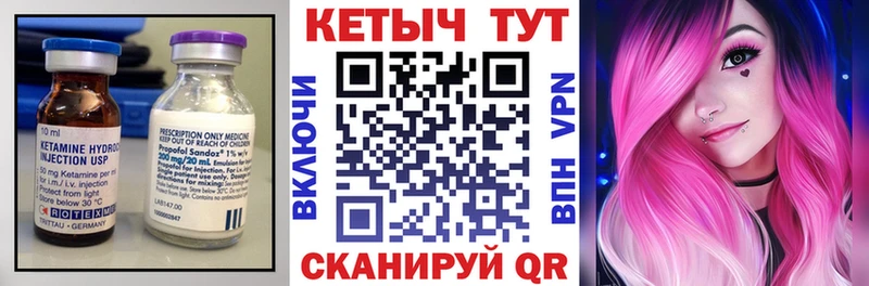 Кетамин ketamine  Абакан 