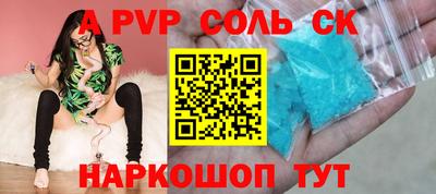 соль ск Азнакаево