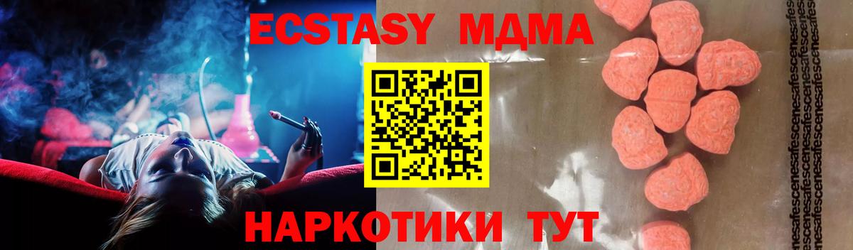 МДМА  МДМА VHQ  Вход с VPN  Абакан 