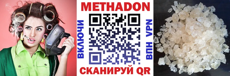 закладки  Абакан  МЕТАДОН VHQ 