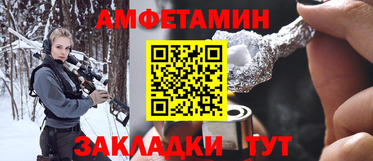 Метамфетамин пудра  Вход с VPN  Абакан 
