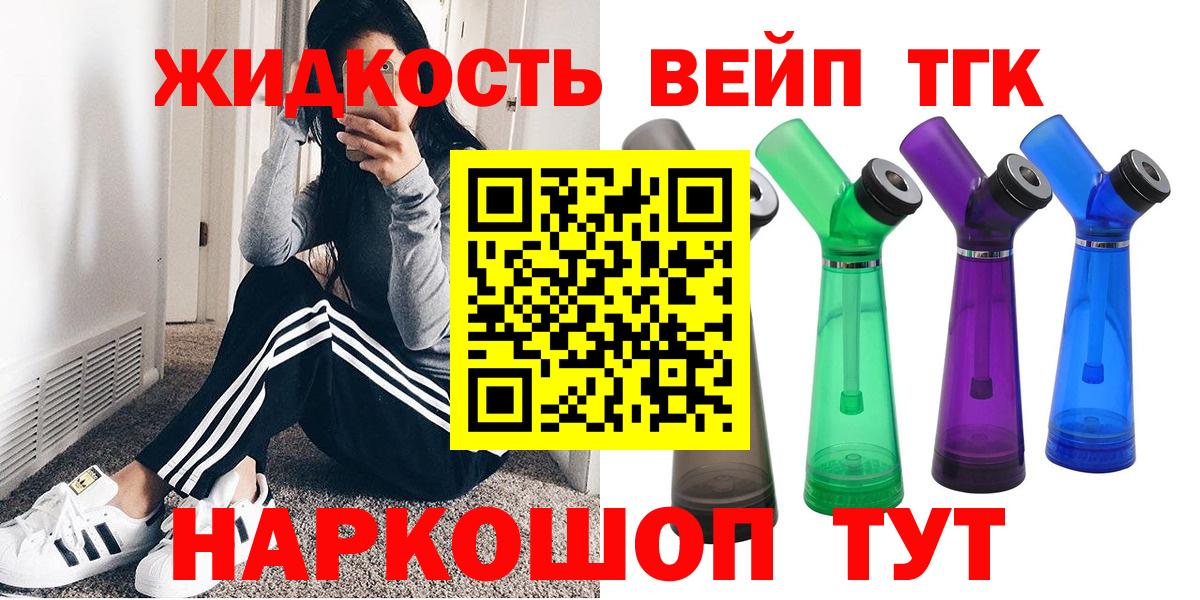 Абакан  ТГК гашишное масло  ТГК THC oil  Вход с VPN 